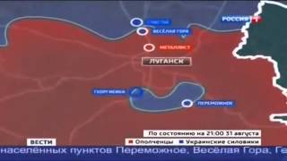 УКРАИНА НОВОСТИ СЕГОДНЯ 01 09 2014 ДОНБАСС Карта боевых действий на Юго Востоке АТО, ДОНЕЦК, ЛУГАНСК