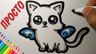 Как нарисовать КОТЁНКА МИЛО И ПРОСТО, Просто рисуем