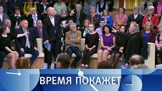 Сталин: 65 лет спустя. Время покажет. Выпуск от 05.03.2018