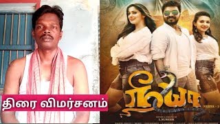 neeya 2 review by dhanaa