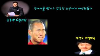 김동완 해설위원의 모든 것 [풋볼 N 토크 해외축구편 시즌 4 160308]
