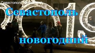 Новогодний Севастополь - видеозарисовка