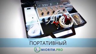 http://mioritm.pro/  Миостимуляторы Миоритм 040. Методики. Аксессуары.