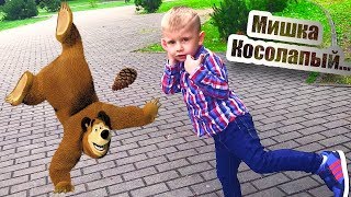 Мишка косолапый по лесу идет Стих для детей
