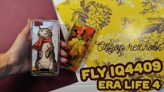 Печать картинки на чехле для Fly IQ4409 Era Life 4 | Обзор чехлов
