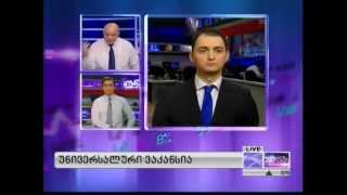 ვაკანსიები საჯარო სამსახურში-www.hr.gov.ge