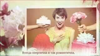 Музыкальная открытка. С Днем рождения, Марина!