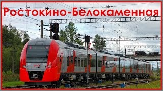 МЦК станция "Ростокино" - станция "Белокаменная" (внешняя сторона).