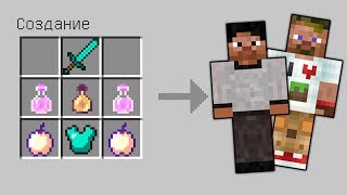 КАК СКРАФТИТЬ ЯРИК ЛАПА ДИЛЛЕРОН КАК ПОЛУЧИТЬ СЕКРЕТНЫЕ ПРЕДМЕТЫ В MINECRAFT НУБ ПРОТИВ