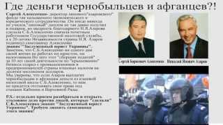 Верховна рада против чернобыльских и афганских льгот