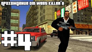 Прохождение GTA Liberty City Stories [PSP] Миссия 4 Snuff