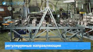Станок для производства профиля тепличный лоток