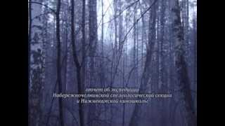 Культовые пещеры и места Татарстана (трейлер). Кадыров Фанис, г.Нижнекамск