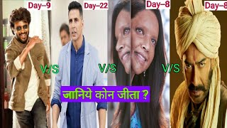 Darbar vs Tanhaji vs Chhapaak vs Good Newwz Box Office Collection|Tanhaji 8th Day Collection|Darbar