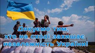14 жовтня День Захисника Вітчизни