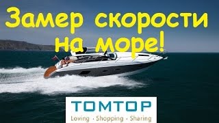 RC яхта Princess | Прогулка по морю | Замер скорости | MikeRC 2016 FHD