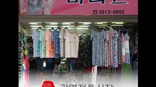 [광명전통시장]비너스
