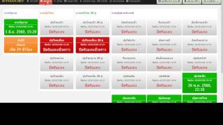 สอนเเทงหวย เว็ปjetsadabet.com