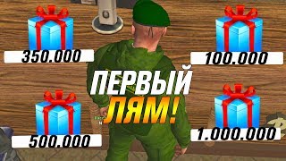 Быстро заработать миллион МОЖНО ТАК! - GTA CRMP (RODINA RP)