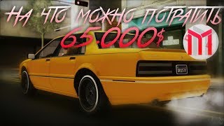 На что я потратил !65.000$! за промокод?GTA SAMP ANDROID I MORDOR RPI