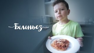 Богдан TV: Готуємо Bolonese