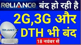 RCom is Shutting Down its GSM 2G/3G Mobile Services with its Digital TV (DTH) From November 2017
