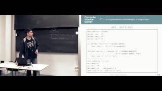 STL: ассоциативные контейнеры и итераторы