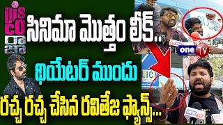 Disco Raja Movie Piracy | Ravi Fans Hungama at Imax Theater | Disco Raja Public Talk |  One TV