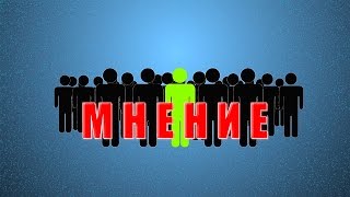 Лимон ТВ, МНЕНИЕ Михаила Козлова (экономика Красноярского края и г. Канска)