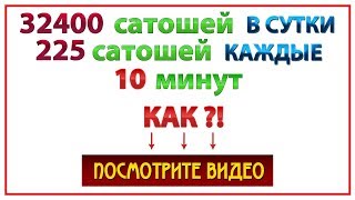 PursFaucets - супер кран 225 сатош каждые 10 минут, вывод