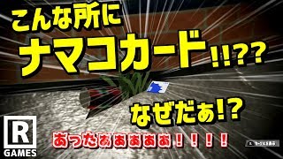 【スプラトゥーン2】な、なにぃ！！広場のある所にナマコカードが落ちているだってぇ！！！？【うわさちょーさだん】