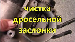 чистка дросельной заслонки на санта фе 2