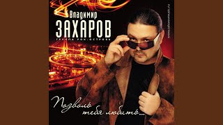 Встреча