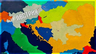 ТЯЖЁЛАЯ ВОЙНА С АВСТРИЕЙ! AGE OF CIVILIZATIONS 2