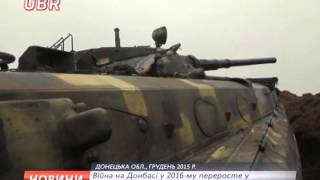 29 12 Війна на Донбасі у 2016-му переросте у заморожений конфлікт - прогноз Stratfor #UBR