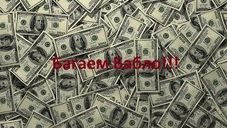 Баг на деньги на Кристаликсе на Gtm Работает только на 3 лоби 2015!Сервер закрыли