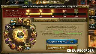 Guns of glory! Пиратский сундук!