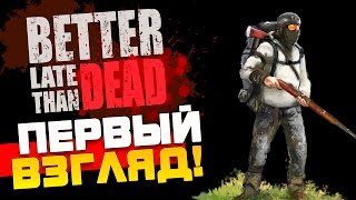Better Late Than Dead - ПАЛЬМОВОЕ ВЫЖИВАНИЕ! - ПЕРВЫЙ ВЗГЛЯД!