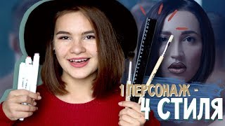 РИСУЮ В РАЗНЫХ СТИЛЯХ #2 | ОЛЬГА БУЗОВА