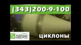 Циклоны ЦН-15-1200 со склада производителя