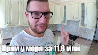ЧТО МОЖНО купить в АДЛЕРЕ в первой берегой линии. ЖК GREEN SAIL/ Недвижимость Сочи