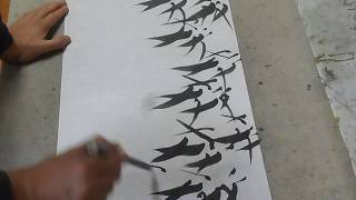 DSCN5836김선일한국화화실   수묵채색화 대나무 그리기  수업 03
