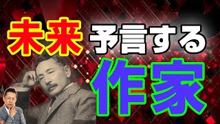 【一人語り】予言！日中海戦！！未来を予言する作家たち 　ATL3rd 162