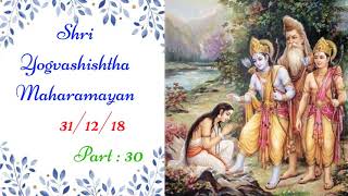 Shri Yog Vashishtha MahaRamayan (PART-30) || श्री योग वशिष्ठ महारामायण