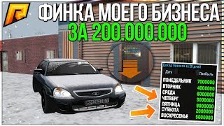 RADMIR CRMP - ФИНКА МОЕГО ТОПОВОГО БИЗНЕСА ЗА 200.000.000 РУБЛЕЙ!