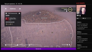 Стрим Игра Assassin Greed СИНДИКАТ Специальное Издание PS4