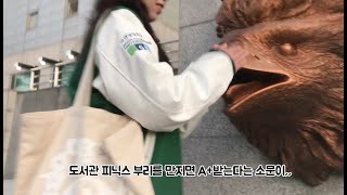 순천향대 SCH_story | 순대볶음 #1 | 브이로그 | vlog | 먹방 | 궁금증해소 | 정보제공방송 | 학생끼리 지지고볶는 방송 | 순천향대학교