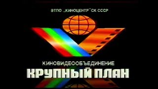 Крупный план заставка (3 версия)
