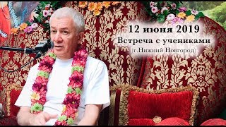 12 июня 2019 Встреча с учениками (Нижний Новгород)