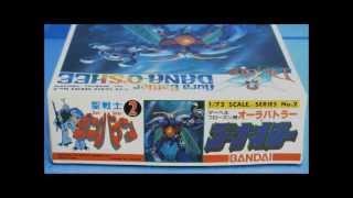 Anime Plastic Model Memories No.14☆1/72 Dana O'Shee 『聖戦士ダンバイン』